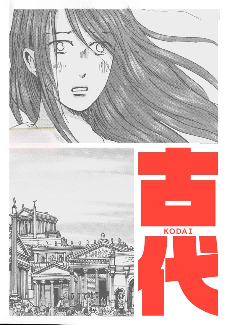 Kodai. L'Antiquité dans la pop culture japonaise